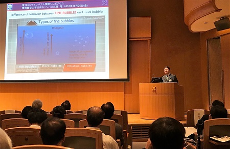 2018.10/26 第12回ファインバブル国際シンポジウム@慶應義塾大学(三田)