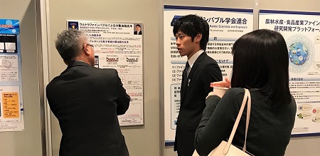 2018.10/26 第12回ファインバブル国際シンポジウム@慶應義塾大学(三田)