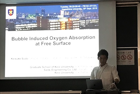 2018.9/18-20 化学工学会第50回秋季大会@鹿児島大学