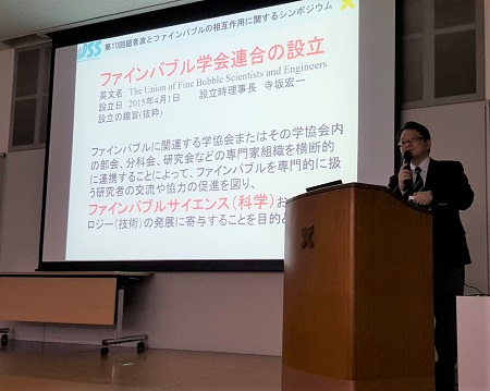 2018.1/19第10回超音波とファインバブルの相互作用シンポジウム@来往舎