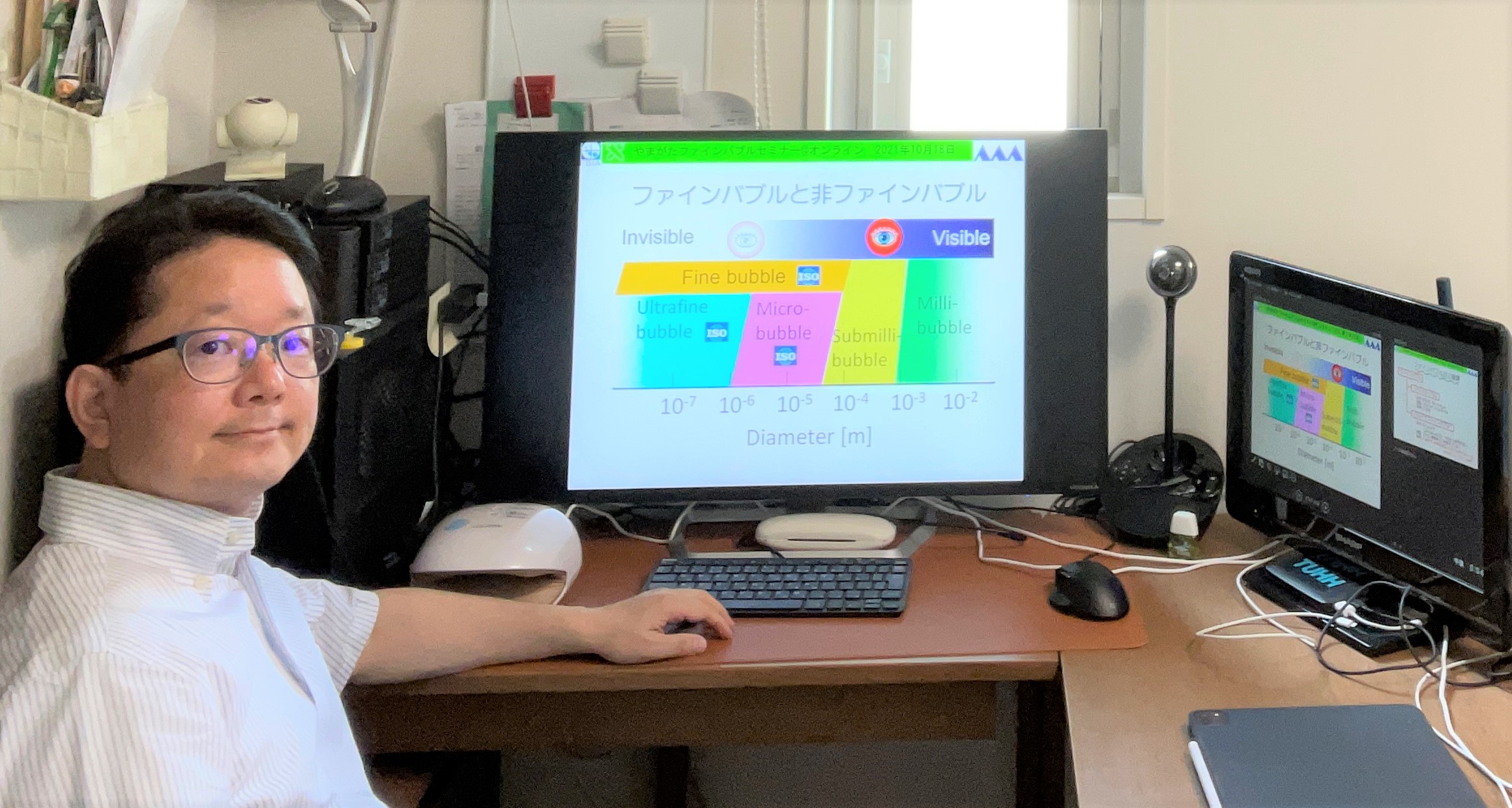 2021.10/18 やまがたファインバブルセミナー(ZOOM開催)