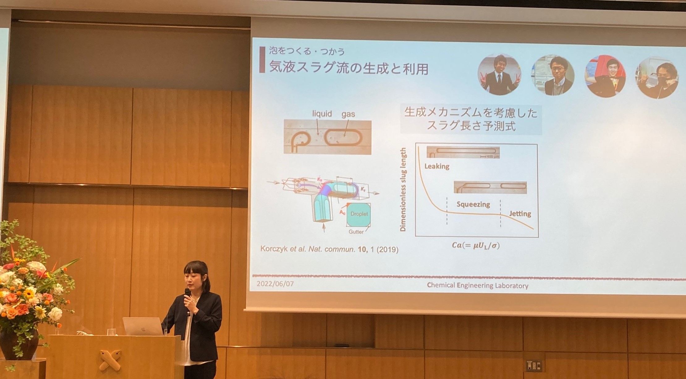 2022.6/7 藤岡沙都子先生、准教授就任講演