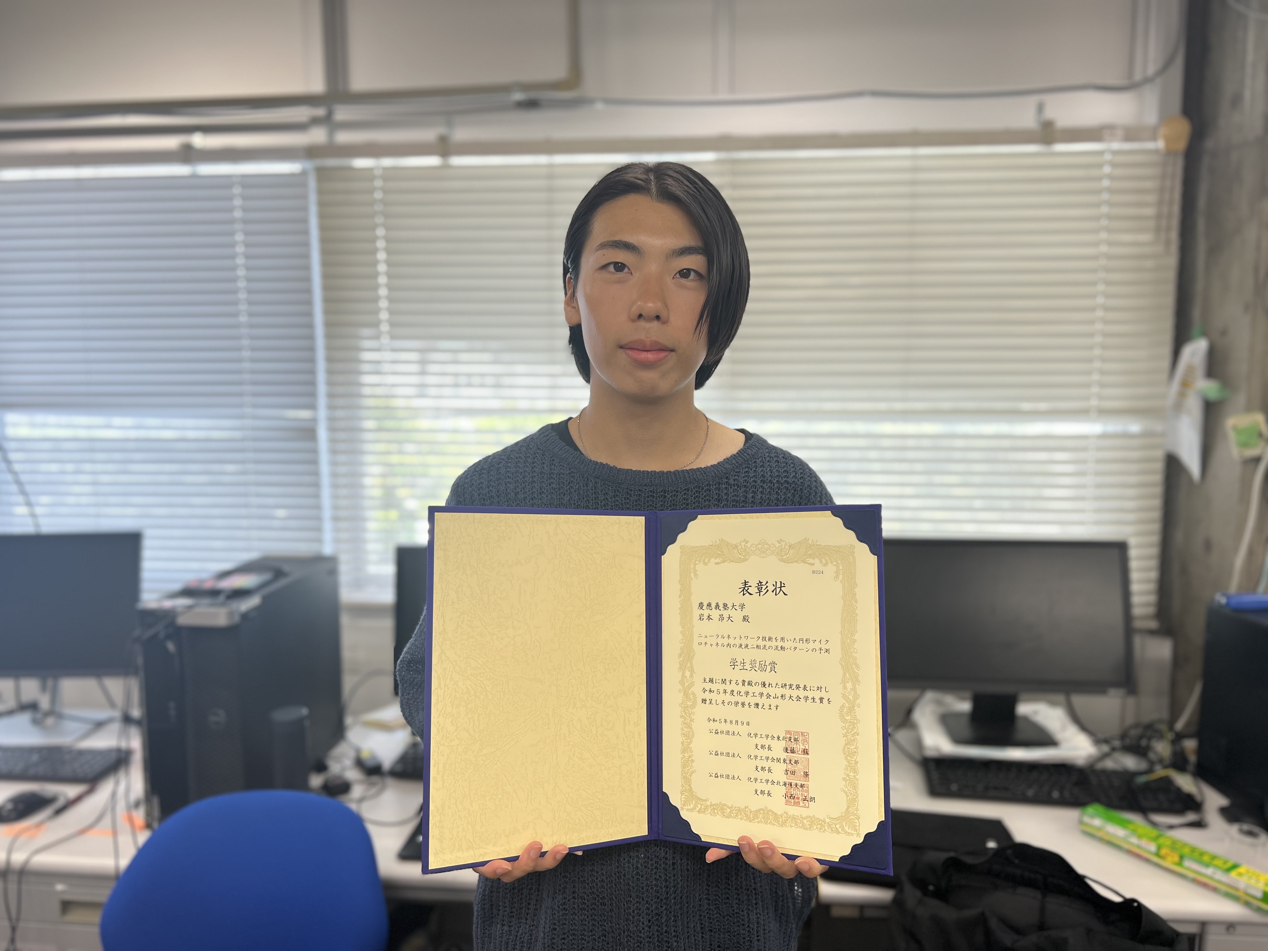 2023.8/8-9 化学工学会山形大会2023@山形テルサ