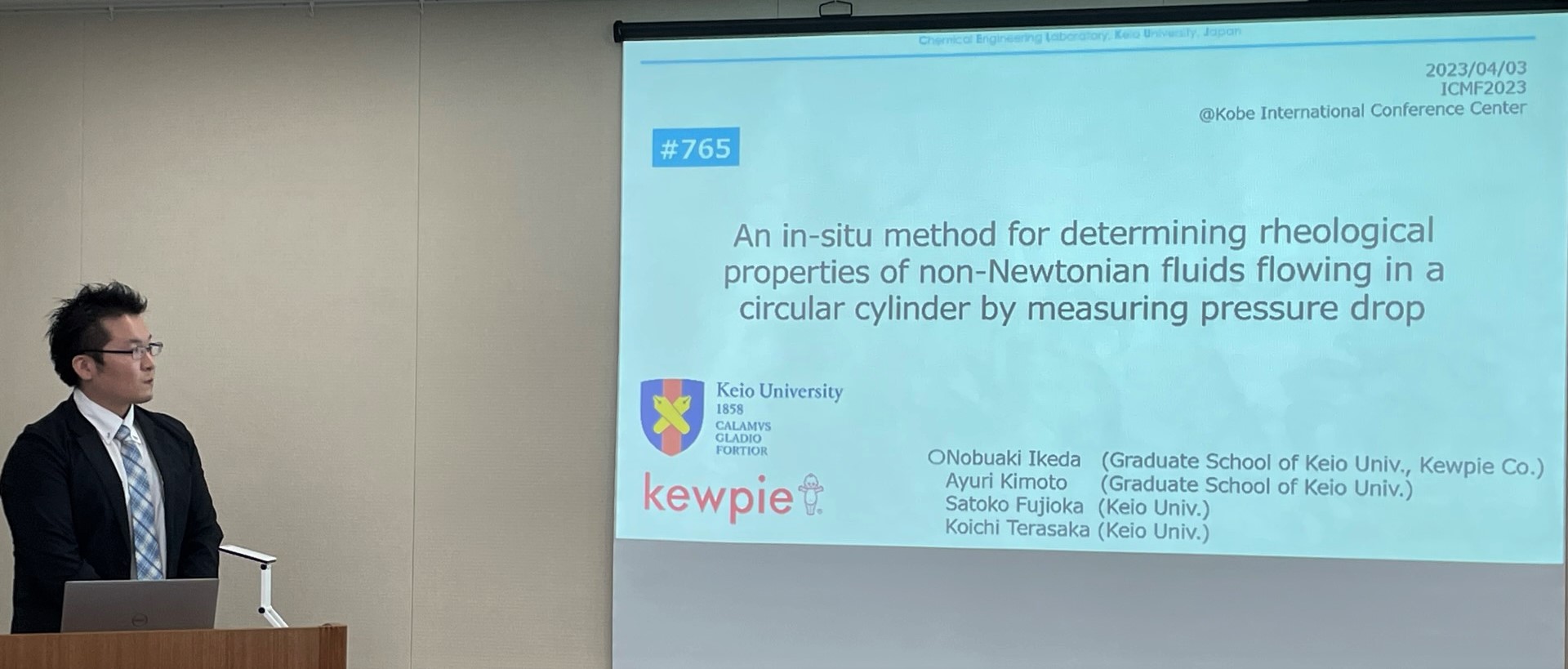 2023.4/3 ICMF2023@神戸国際会議場