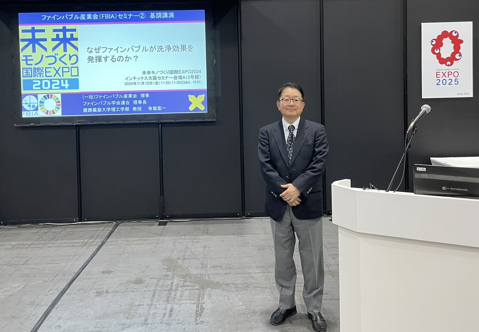 2024.11/15 未来モノづくり国際EXPO@インテックス大阪