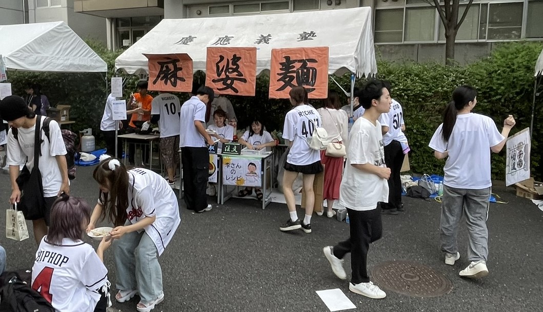 2024.9/21-22 李攀的麻婆麺 矢上祭グランプリ模擬店優勝@矢上祭