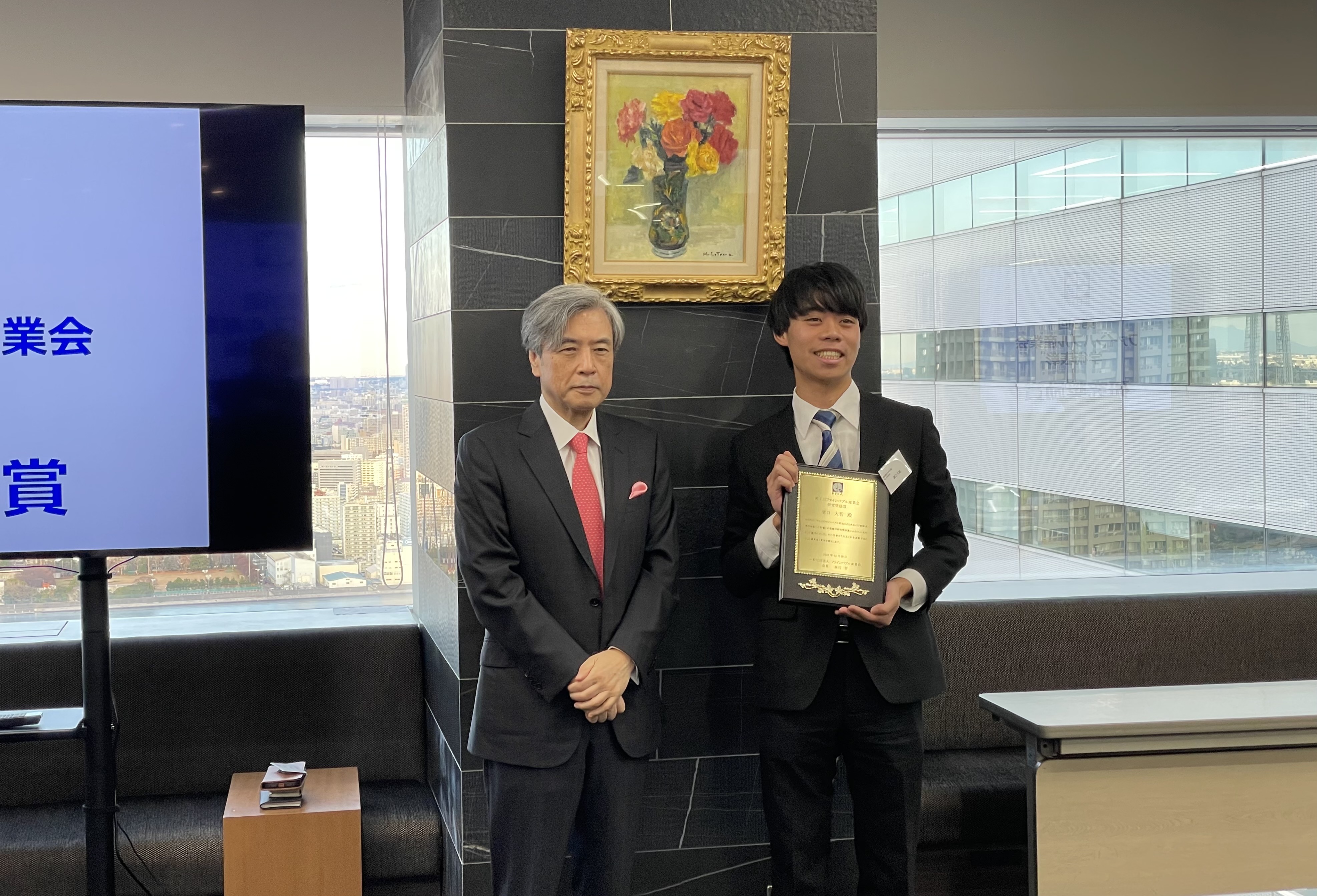 2025.12/23 第3回ファインバブル学術表彰(研究奨励賞)授与式