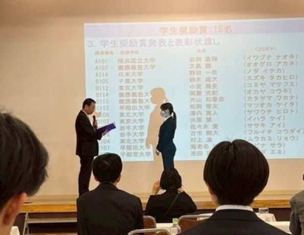 2025.11/13 化学工学会八戸大会2025